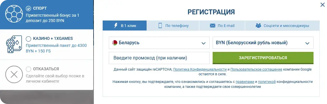 1xbet сайт регистрация